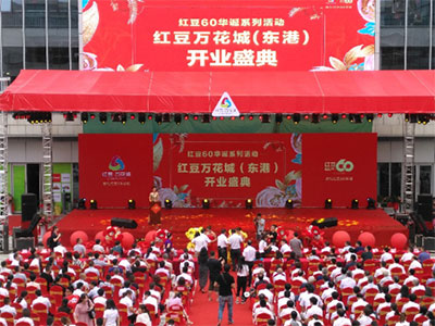無錫紅豆萬花城60華誕系列活動(dòng)及美陳布置