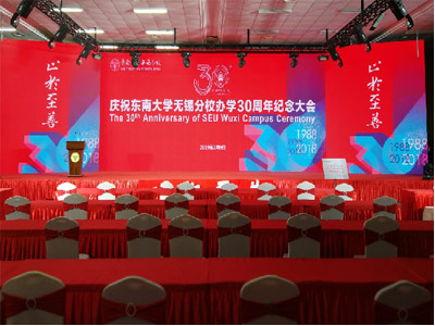 東南大學(xué)無錫分校辦學(xué)30周年紀(jì)念大會(huì)