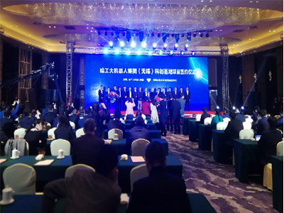 哈工大機(jī)器人集團(tuán)科創(chuàng)基地簽約